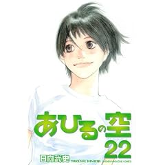 ���Ђ�̋� Vol.22 (���N�}�K�W���R�~�b�N�X)