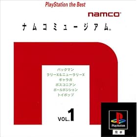 �i���R�~���[�W�A�� Vol.1 PlayStation the Best