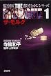 �U�E�����O 1 (�Ԃ񂩎ЃR�~�b�N����)