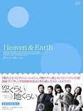 [DVD]ハン・ヒョジュ 空くらい地くらい DVD-BOX1