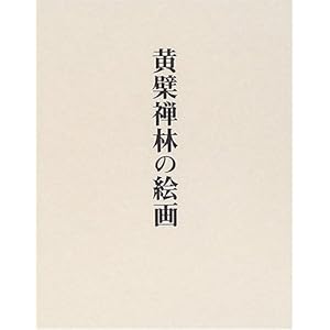 ���@�T�т̊G��