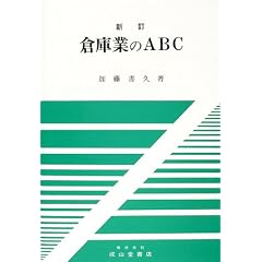 �V�� �q�ɋƂ�ABC