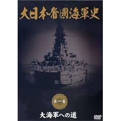 ����{�隠�C�R�j ��1�� ��C�R�ւ̓� [DVD]