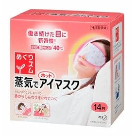 (花王)めぐりズム蒸気でホットアイマスク 14枚入