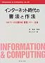 �C���^�[�l�b�g����̏��@�ƍ�@�\OS�t���[�̕����쐬�E�Ǘ��E�}�i�[�E�@�� (Information & Computing)