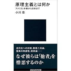������`�Ƃ͉����\�A�����J�A����������{�܂� (�u�k�Ќ���V��)