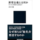 ������`�Ƃ͉����\�A�����J�A����������{�܂� (�u�k�Ќ���V��)���� ���ɂ��