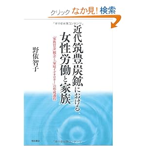 �ߑ�}�L�Y�z�ɂ����鏗���J���ƉƑ��\�u�Ƒ������v�ϔO�Ɓu�ƒ�C�f�I���M�[�v�̌`���ߒ��\ 