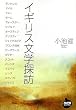 �C�M���X���w�T�K (NHK���C�u�����[)