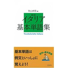 �V�� �C�^���A��{�P��W