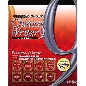 Chinese Writer 9