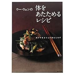 �E�[�E�E�F���̑̂��������߂郌�V�s�\�߂�����悭���ė₦���炸