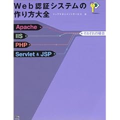 Web�F�؃V�X�e���̍�����S�\Apache/IIS/PHP/Servlet&JSP���ꂼ��̏ꍇ