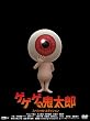�Q�Q�Q�̋S���Y �X�y�V�����E�G�f�B�V���� [DVD]