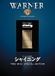 �V���C�j���O [DVD]