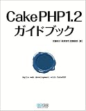 CakePHP1.2�K�C�h�u�b�N