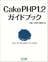 CakePHP1.2�K�C�h�u�b�N