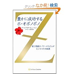 �L���ɐ�������z�E�I�|�m�|�m ���Ɗ��ӂ̃p���[�������炷�r�W�l�X�̑�]��