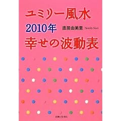 ���~���[�����q2010�N�r�K���̔g���\