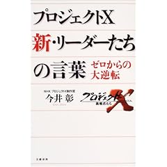 �v���W�F�N�gX ���[�_�[�����̌��t �[������̑�t�]