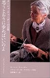 [Book]ターシャ テューダー 思うとおりに歩めばいいのよ (ターシャ・テューダーの言葉)