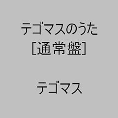 �e�S�}�X�̂����y�ʏ�Ձz