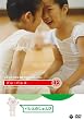 3�˂���ł��鏉�߂Ẵo���G���b�X�� �v���E�o���G �㊪:�o���G�̂����� [DVD]