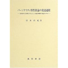 �p�[�\�i���e�B�������_�̔��B�ߒ��\�c�����E�������𒆐S�Ƃ������җ����̔��B���f��