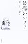 �픚�̃}���A