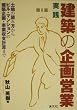 ���H�E���z�̊��c�Ɓ\�y�n�̓ǂݕ�����r���E�}���V�����̌��z���E���Ǝ��x�v�Z�܂�