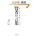 ��u�ŐS���O�����ɂȂ錫�҂̌��t (PHP����)