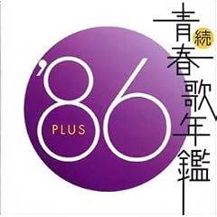 ���E�t�̔N�� 1986