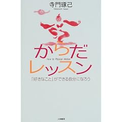 ���炾���b�X���\�u�D���Ȃ��Ɓv���ł��鎩���ɂȂ낤