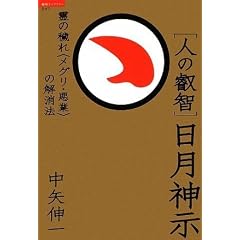 [�l�̉b�q]�����_�� (���m���C�u�����[)