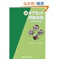 �I�t�Z�b�g����Z�p��Ǝ菇�ƒm�� ���������