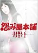 ���݉��{��REBOOT DVD-BOX(5���g)