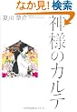 �_�l�̃J���e