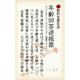 �s�V��Y�@ �N��񓚋t�U�߁t���o�J100�~�P�[�^�C�X�e�b�J�[/�ϐ����H��STICKER�ʔ�