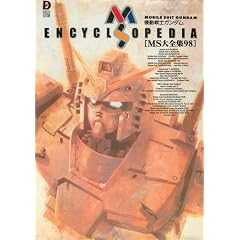 �@����m�K���_��MS��S�W98�\MS ENCYCLOPEDIA (DENGEKI SELECTION)