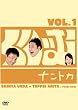 ���股�ރi���g�JVol.1 [DVD]