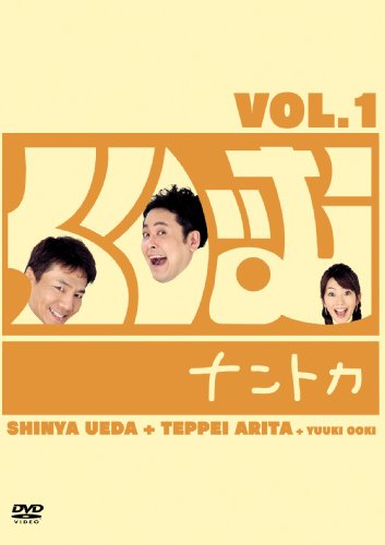 ���股�ރi���g�JVol.1 [DVD] DVD ~ ��c�W�� (7���̊��z) 2,297