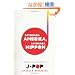 Sayonara Amerika, Sayonara Nippon: A Geopolitical Prehistory of J-Pop (Asia Perspectives: History, Society, and Culture)