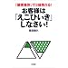 成功経営者たちが<<一押し>>!している本