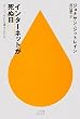 �C���^�[�l�b�g�����ʓ� (�n���J���V��juice)