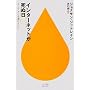 �C���^�[�l�b�g�����ʓ� (�n���J���V��juice)
