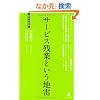 �T�[�r�X�c�ƂƂ����n�� (�o�c�ҐV��)