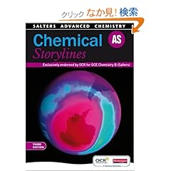 【クリックでお店のこの商品のページへ】Salters Advanced Chemistry: Chemical Storylines AS (Salters’ Advanced Chemistry): Frank Harriss, Chris Otter, Gwen M. Pilling, Gill Saville, Dave Waistnidge, Ashley Wheway, Kay Stephenson, Derek Denby: 洋書