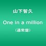 One in a million