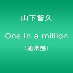 One in a million