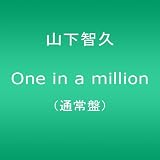 One in a million